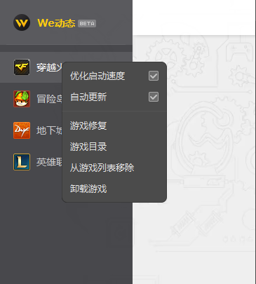 WeGame v5.3.1.4062最新版