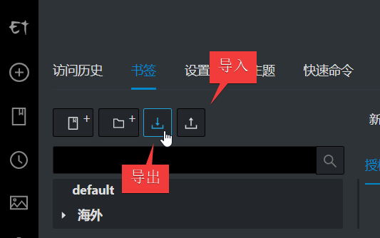 Electerm(桌面终端模拟)v1.17.21电脑版