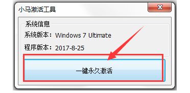 Win10激活工具_小马 V10.9 下载