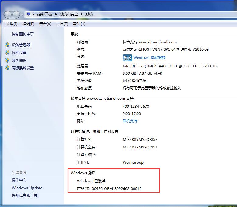 Win10激活工具_小马 V10.9 下载