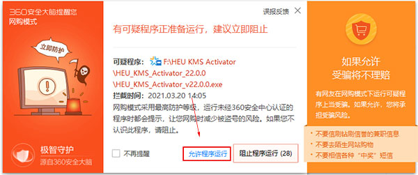 HEU KMS Activator v24.6.1官方版