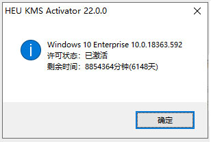 HEU KMS Activator v24.6.1官方版