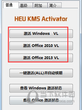 HEU KMS Activator v24.6.1官方版