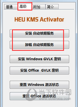 HEU KMS Activator v24.6.1官方版