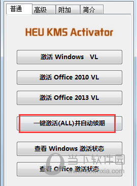 HEU KMS Activator v24.6.1官方版