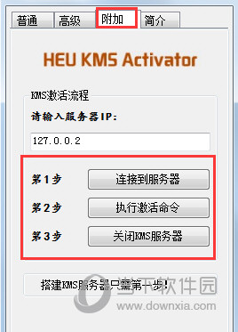 HEU KMS Activator v24.6.1官方版