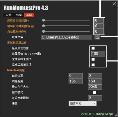 RunMemtestPro 内存烧机软件 V4.3.0.3