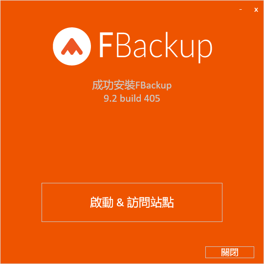 FBackup(备份与恢复)v9.3.420中文版