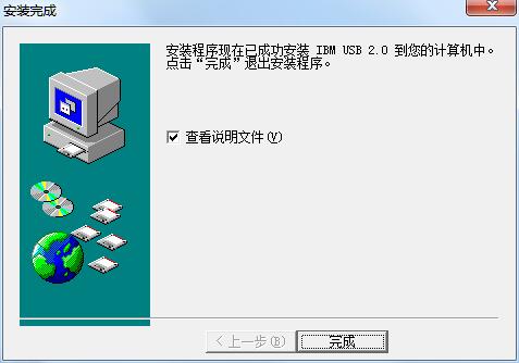 IBM USB v1.30.004 最新版