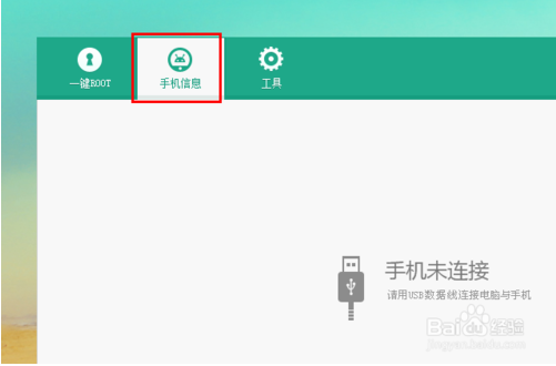 360一键ROOT 5.3.8.0正式版