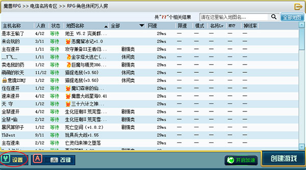 11对战平台 v2.0.25.52最新版