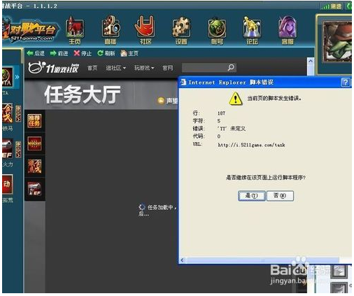 11对战平台 v2.0.25.52最新版