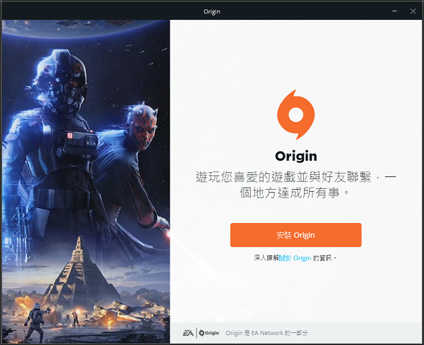 Origin(橘子平台)v10.5.102.48654正式版