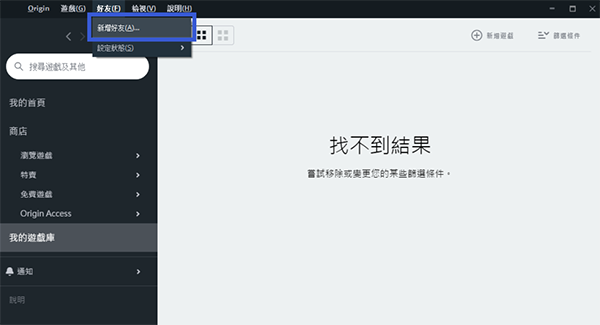 Origin(橘子平台)v10.5.102.48654正式版