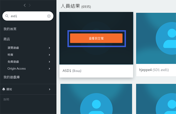 Origin(橘子平台)v10.5.102.48654正式版