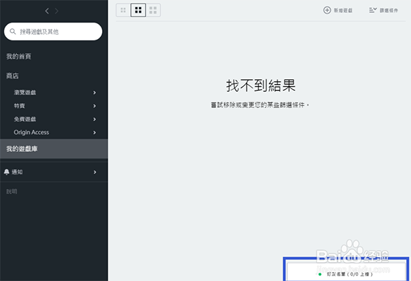 Origin(橘子平台)v10.5.102.48654正式版