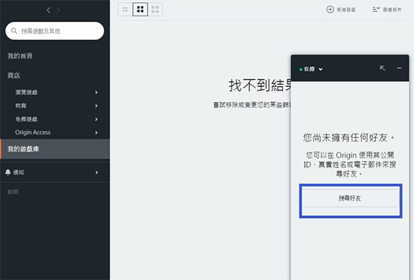 Origin(橘子平台)v10.5.102.48654正式版