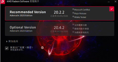 AMD显卡驱动 v21.11.1免费版