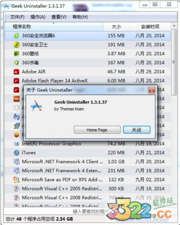 GeekUninstaller正式版