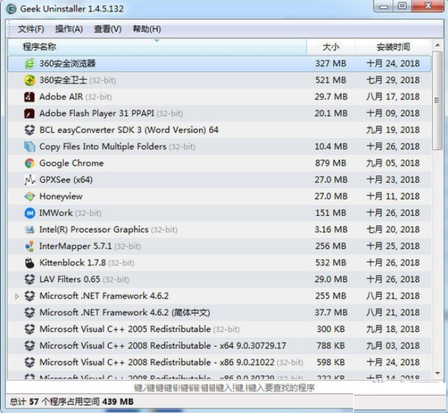 GeekUninstaller正式版