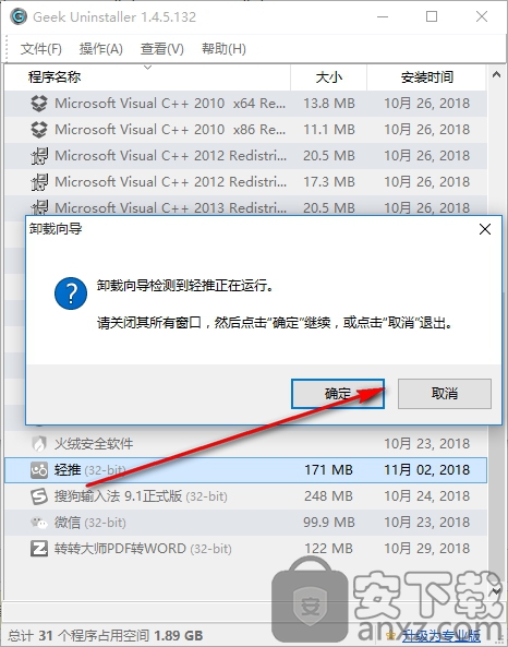 GeekUninstaller正式版