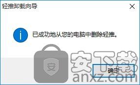 GeekUninstaller正式版