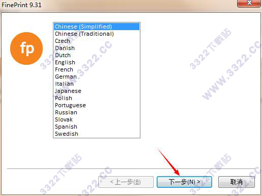 FinePrint v11.05官方版