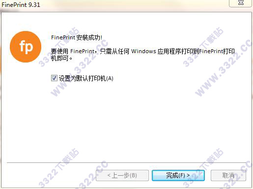 FinePrint v11.05官方版