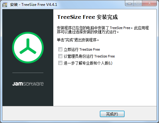 TreeSize v8.0.3.1507专业版