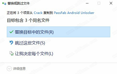 PassFab Android Unlocker v2.4.1.5官方版