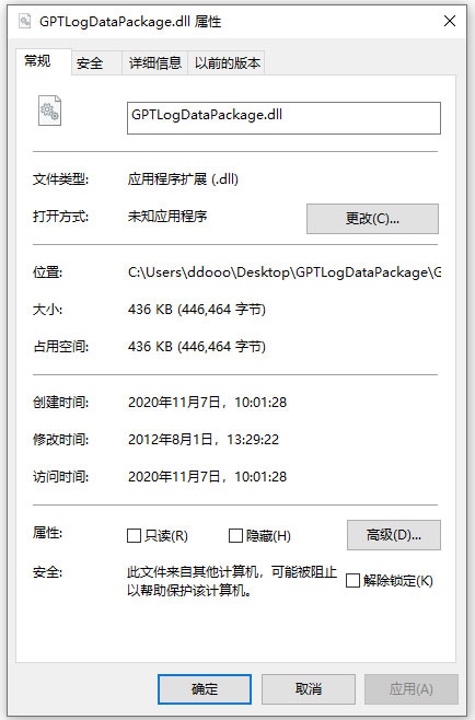 GPTLogDataPackage.dll下载