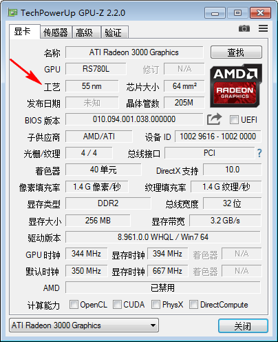 GPU-Z V2.41.0 最新版