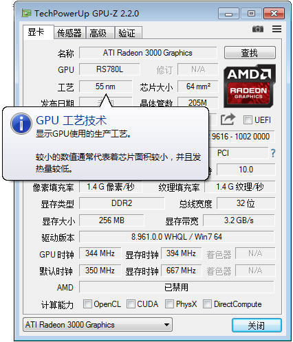 GPU-Z V2.41.0 最新版