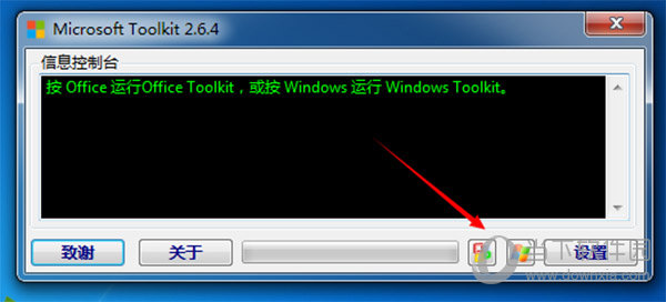 Microsoft Toolkit v2.7.1单文件版