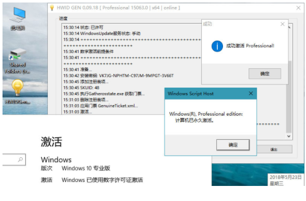 HWIDGe 数字激活_Win10激活工具