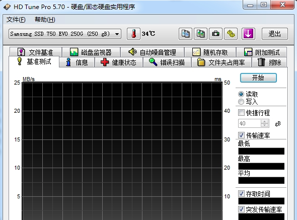 HD Tune Pro V5.75官方版