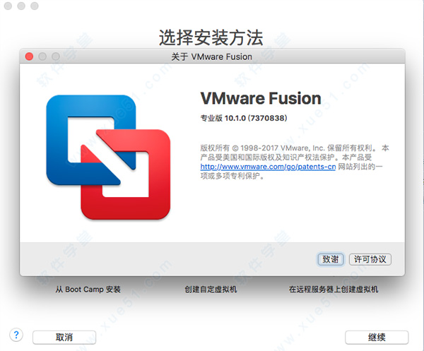 VMware Fusion v11.5.2官方版