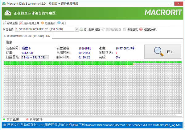 Macrorit Disk Scanner 盘坏道扫描 v5.1 免费版