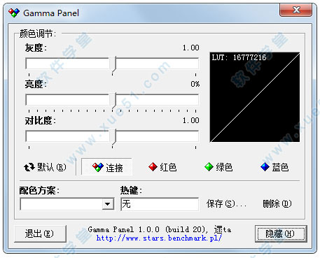 Gamma Panel 1.0.0.20正式版