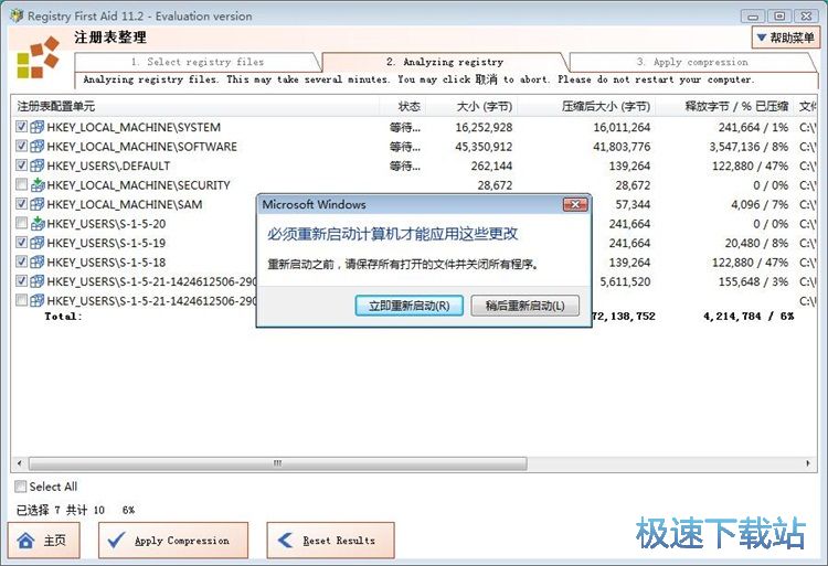 Registry First Aid V11.2.0专业版