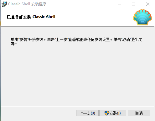 Classic Shell官网版安装方法