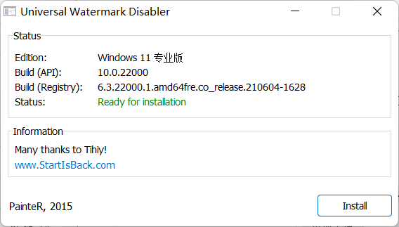 Universal Watermark Disabler v1.0.0.3正式版