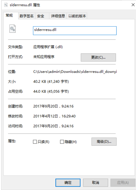 Slderrresu.dll 中文版