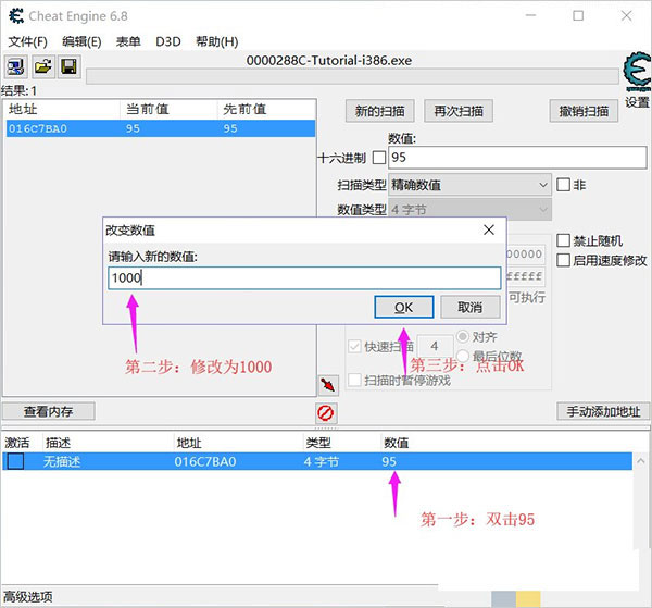 CE修改器免费版