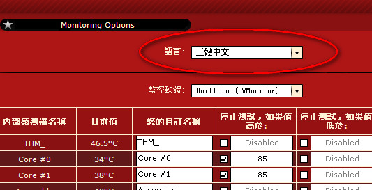 OCCT正式版中文设置方法