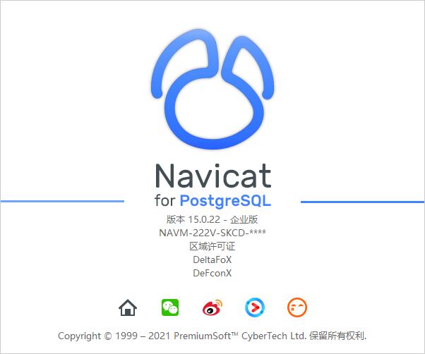 Navicat for PostgreSQL v15.0.27.0官方版