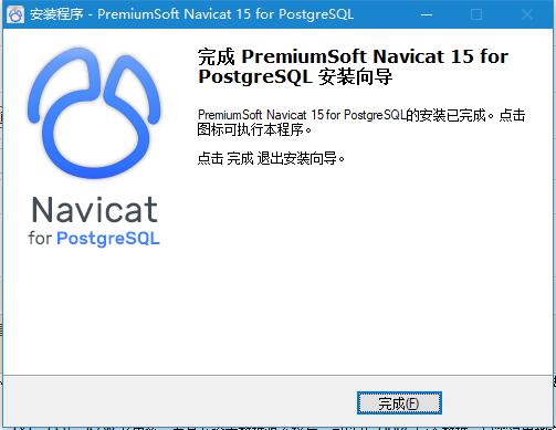 Navicat for PostgreSQL v15.0.27.0官方版