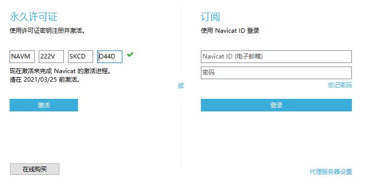 Navicat for PostgreSQL v15.0.27.0官方版