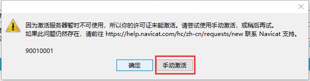 Navicat for PostgreSQL v15.0.27.0官方版