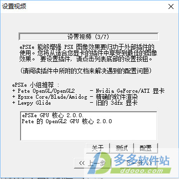 PS模拟器最新版